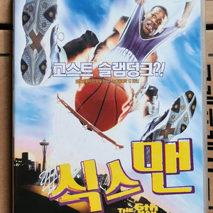 식스맨 비디오테이프