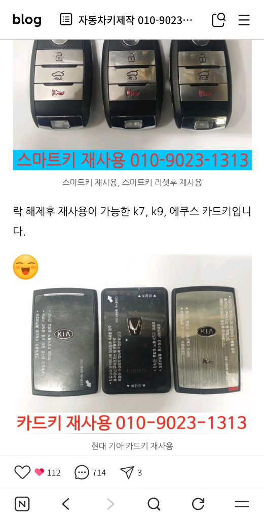 올뉴k7 카드키--2