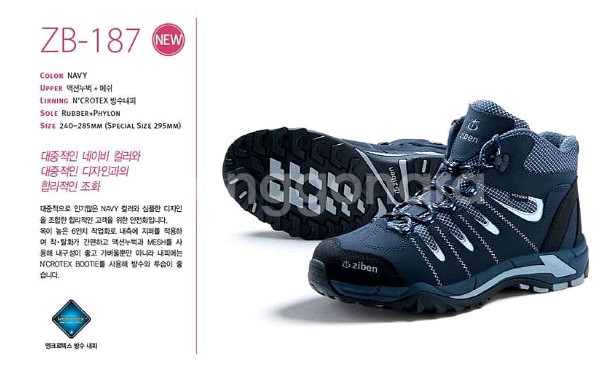 지벤187 안전화 260 빙수 박스새제품 지벤안전화--2