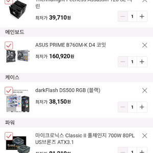 i5-13600k, 14600k 반본체 삽니다 이미지