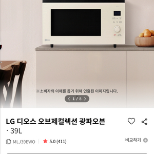 LG 디오스 광파오븐 MLJ39EWO 이미지