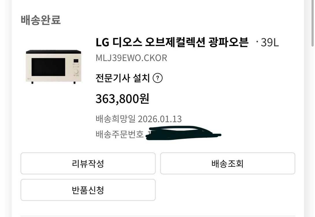 LG 디오스 광파오븐 MLJ39EWO 이미지