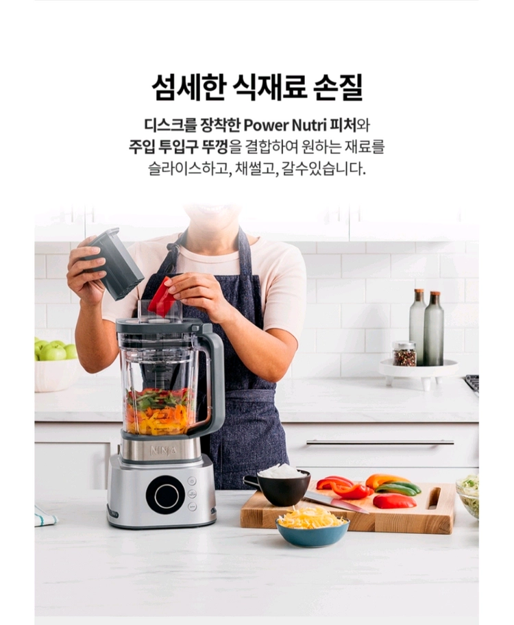 닌자 푸디파워 뉴트리 블렌더 CB400KR 이미지