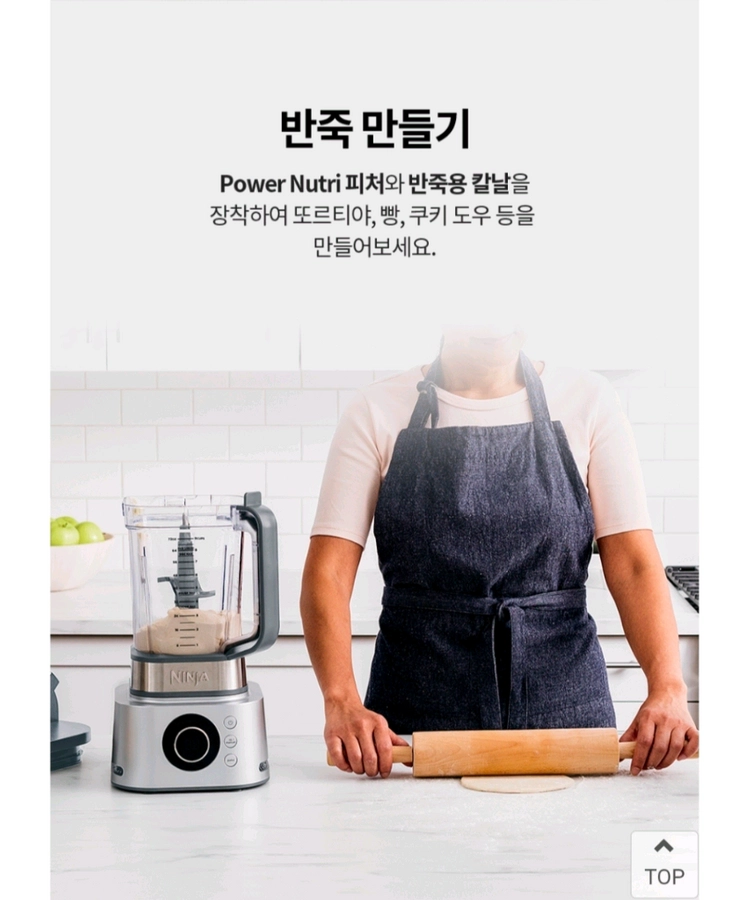 닌자 푸디파워 뉴트리 블렌더 CB400KR 이미지