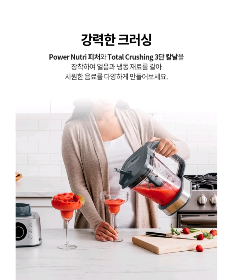 닌자 푸디파워 뉴트리 블렌더 CB400KR 이미지