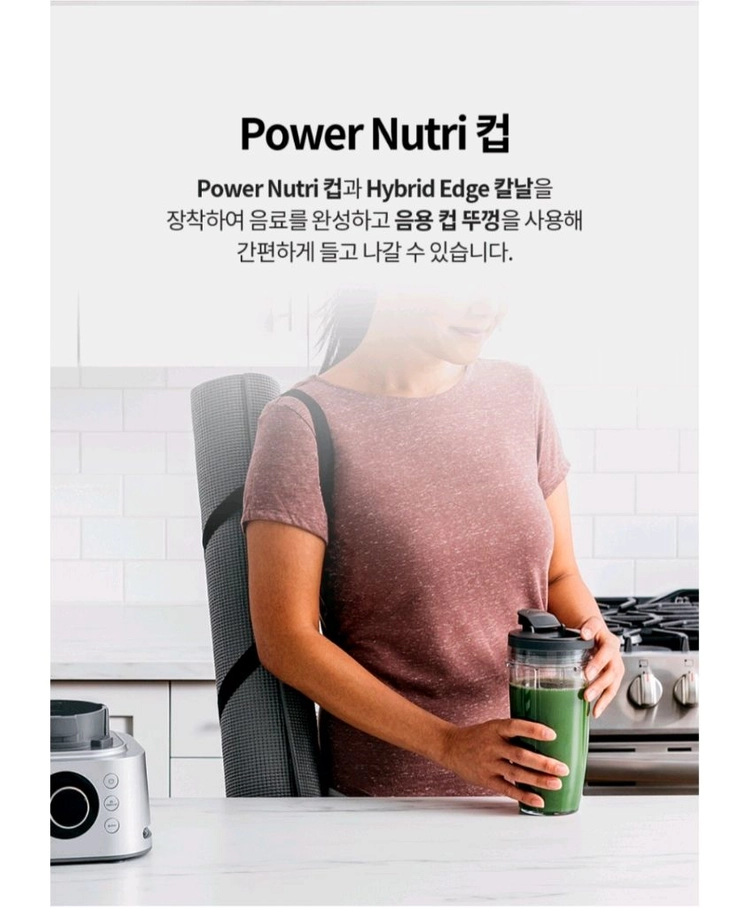 닌자 푸디파워 뉴트리 블렌더 CB400KR 이미지