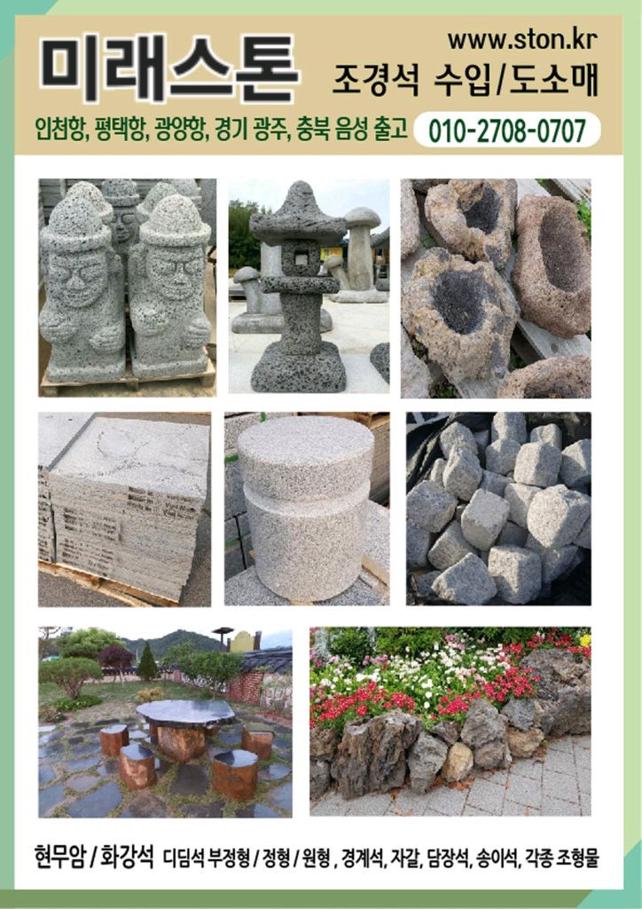 백자갈 30mm 1톤--2