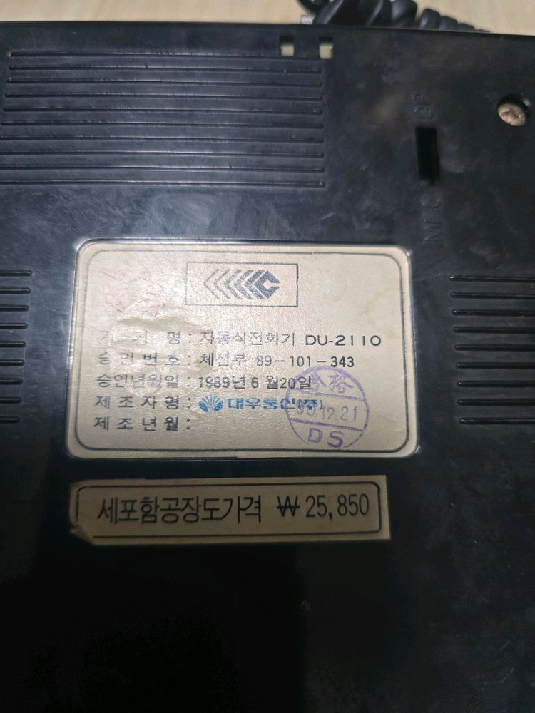 대우 올드폰 1989년 이미지