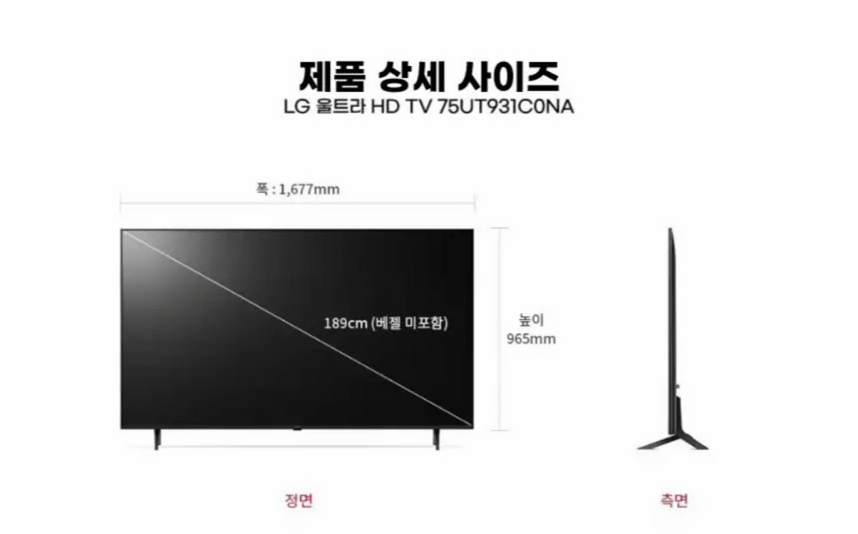 LG 4K 울트라 HD TV 75인치 (부품용)--1