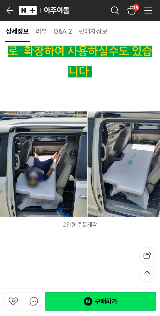 카니발차박매트 카니발에어매트 7인승 9인승 2열 장착 평탄화 펌프 가방포함 새상품 이미지