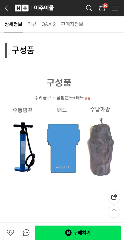 카니발차박매트 카니발에어매트 7인승 9인승 2열 장착 평탄화 펌프 가방포함 새상품 이미지