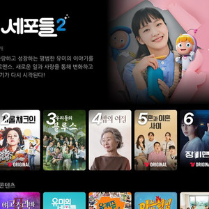 티빙 프리미엄 1년 파티원 1명 모집