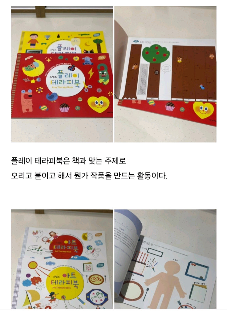 키즈스콜레 Steps 활동북 (새상품)--1