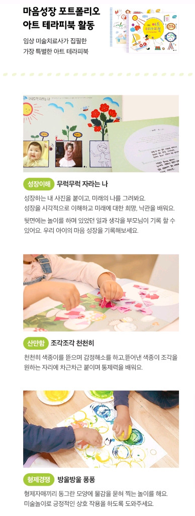 키즈스콜레 Steps 활동북 (새상품)--2