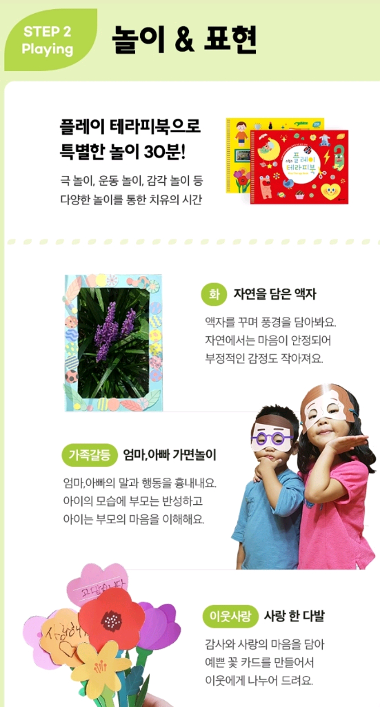 키즈스콜레 Steps 활동북 (새상품)--3