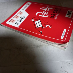 EBS 중학 뉴런 영어3 교재 본문 오른쪽 윗부분 위로 말려있습니다 이미지