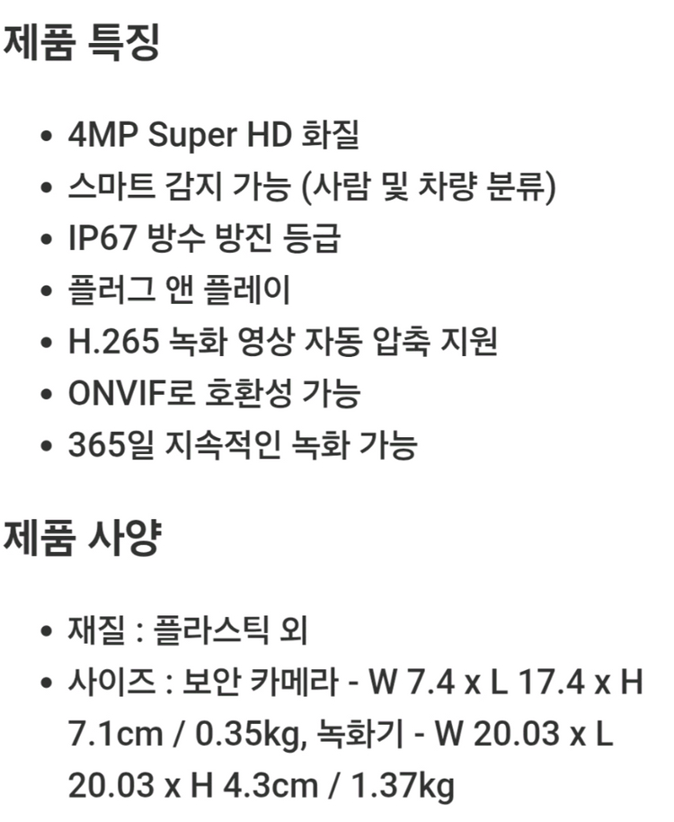 티피링크 VIGI 보안카메라 4CH/4CM/4MP/2TB (불릿형)--3