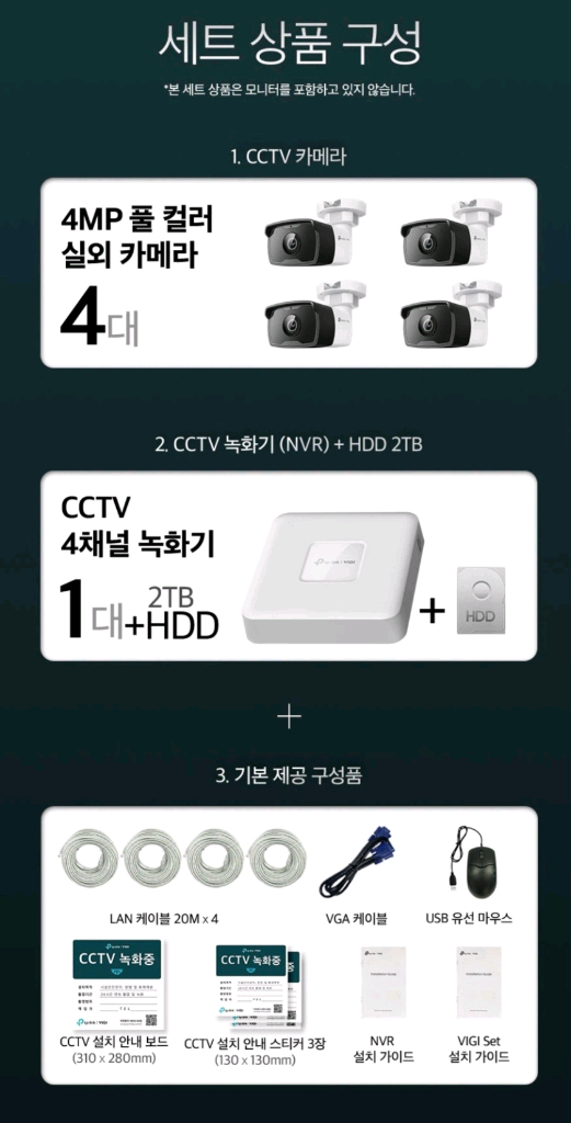 티피링크 VIGI 보안카메라 4CH/4CM/4MP/2TB (불릿형)--4