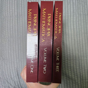 수학 프린키피아 Principia mathematica