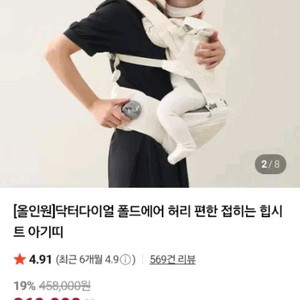 아이엔젤 폴드에어 아기띠 올인원