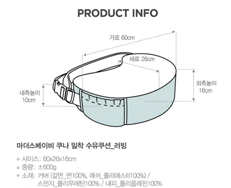 (무료배송) 마더스베이비 쿠나 밀착 수유쿠션 이미지