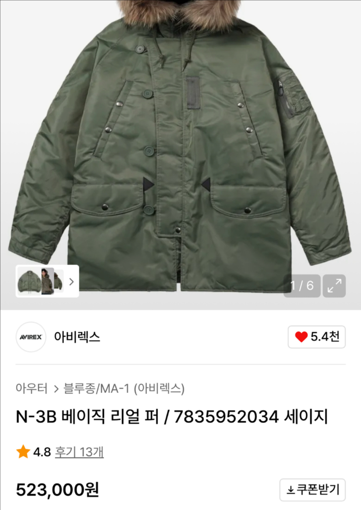 아비렉스 N3B 미디움(95-100) 팝니다.--2