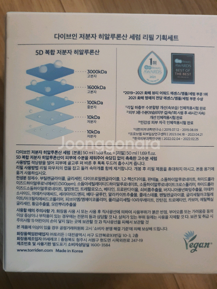 토리든 다이브인 저분자 히알루론산 세럼 리필 기획세트--2