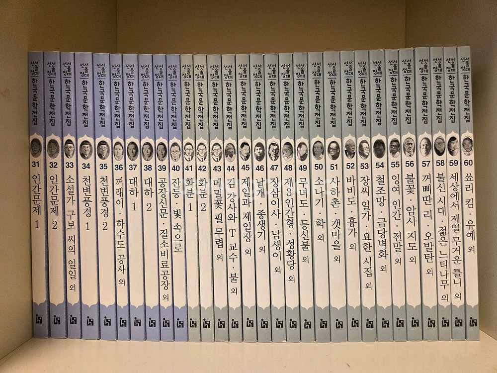 서울대선정한국문학전집100(새책)--1