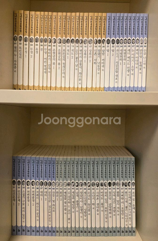 서울대선정한국문학전집100(새책)--3