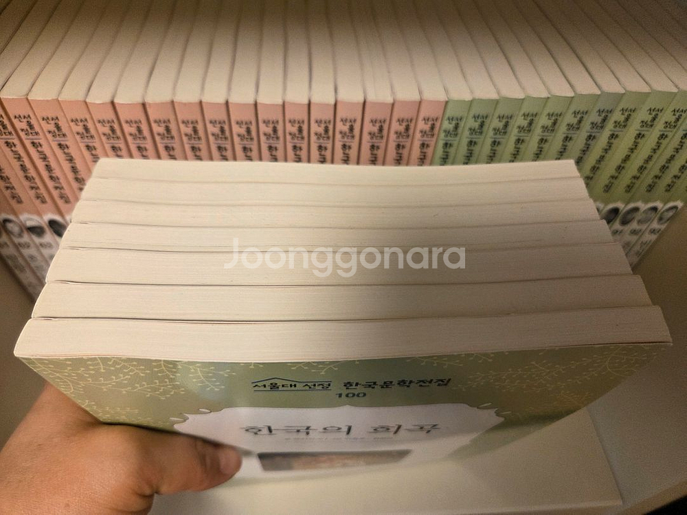 서울대선정한국문학전집100(새책)--6