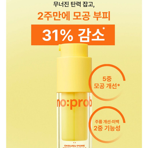 노프랍 옥수수 포어 펩타 앰플 30ml