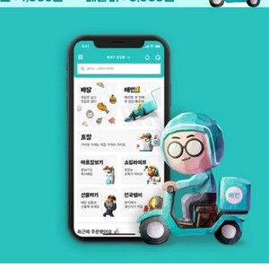 배달의민족 3,000원 상품권/ 배민배달시 적용