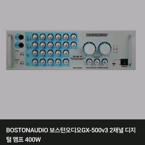 보스턴오디오 GX-500v3 + DMP-5 세트