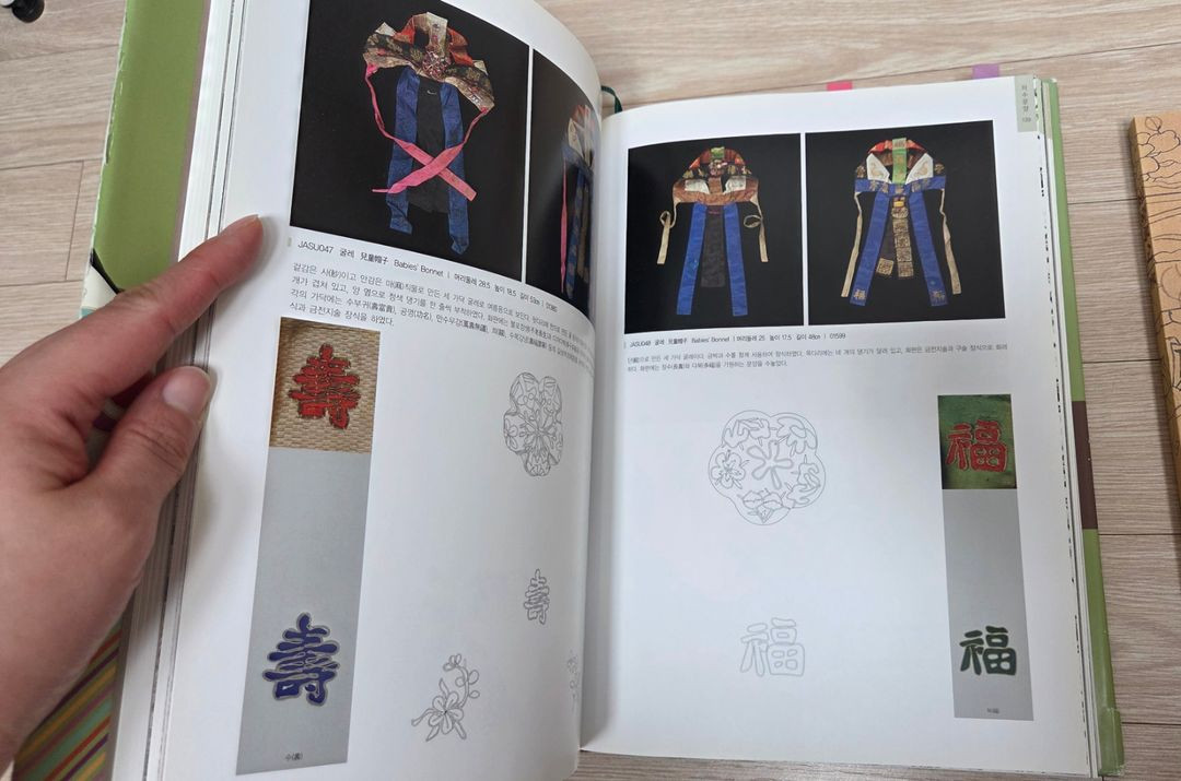 자수문양, 궁중복식 본 2권 일괄--1