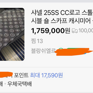 샤넬 정품 25SS CC로고 캐시미어 양면 머플러 AAA9 프린지숄 이미지