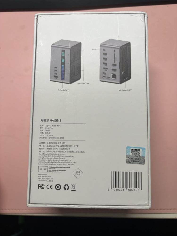 Hagibis 하기비스 USB-C 도킹스테이션 U100 Pro 풀박스--5