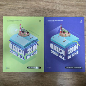 (새상품) 2026 이동기 영어 신경향 All In One