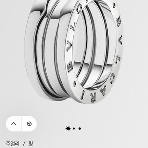 불가리 비제로원 3밴드 화이트 반지(50호) 이미지