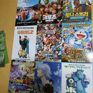 애니 영화 팜플렛 전단지