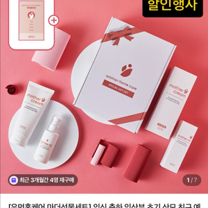 임삼부 튼살케어 크림 오일