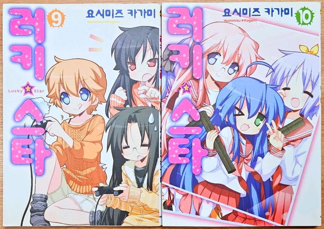 러키스타 1~10 요시미즈 카가미 고전 애니 학원 코믹 가져가 세라복 럭키 스타 럭스 아즈망가 러키 4컷 일상 코믹 이미지