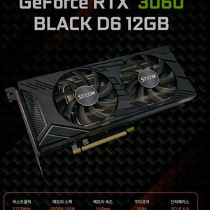 RTX 3060 BLACK D6 12GB 그래픽카드