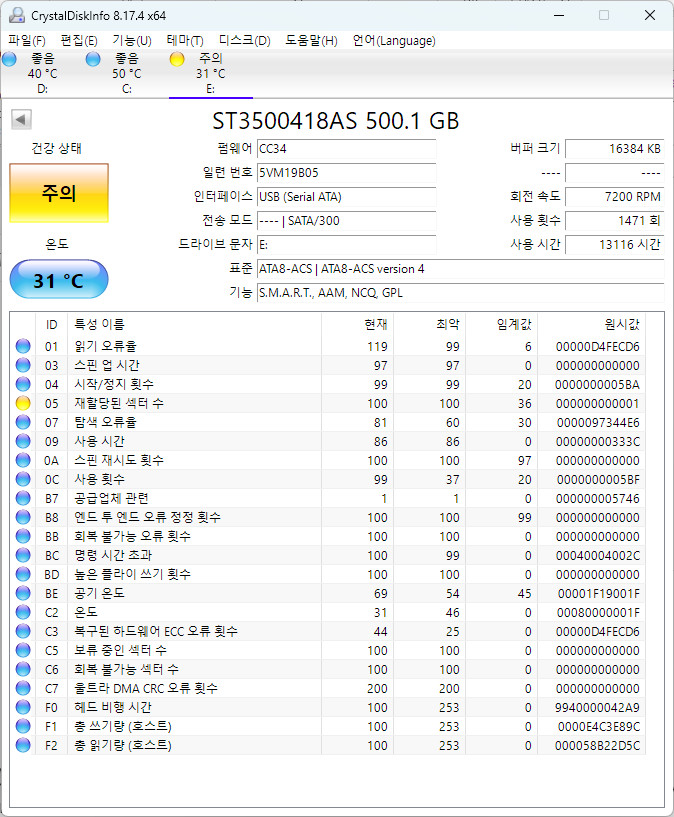 씨게이트 ST3500418AS 500GB 부품용--1