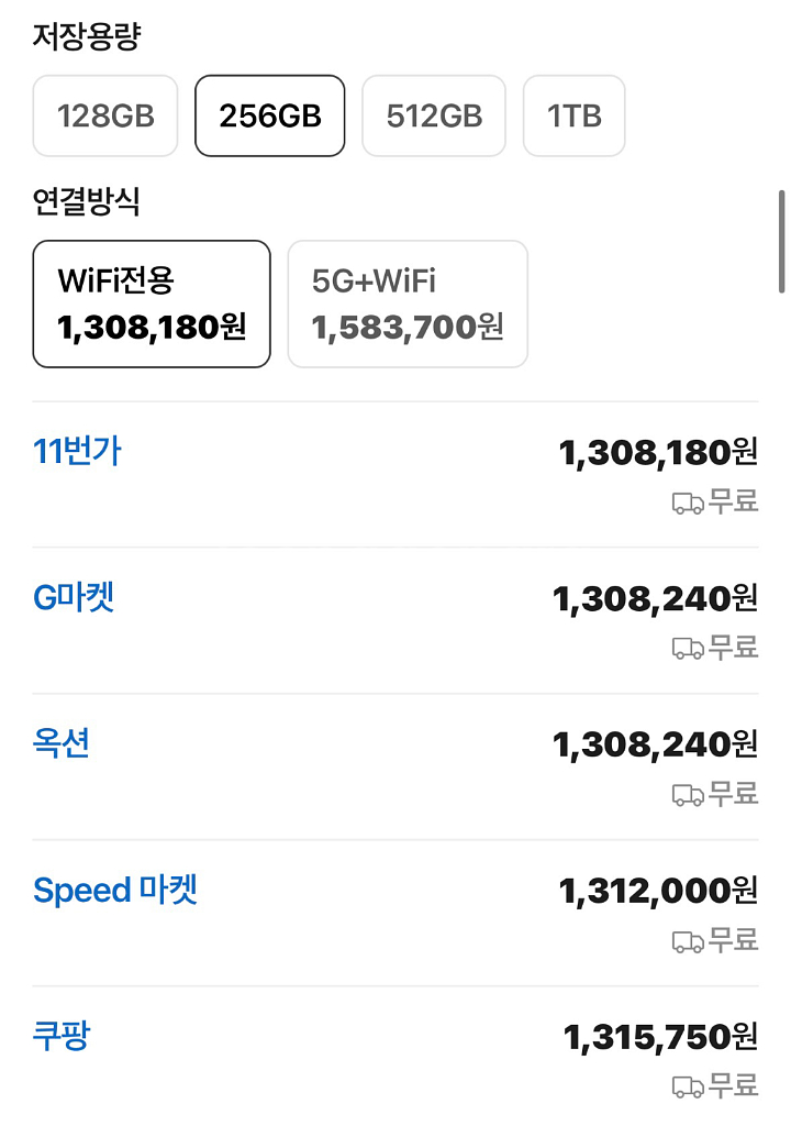 아이패드 에어 13 / M2 / 256G / 배터리 100%/펜슬포함--2