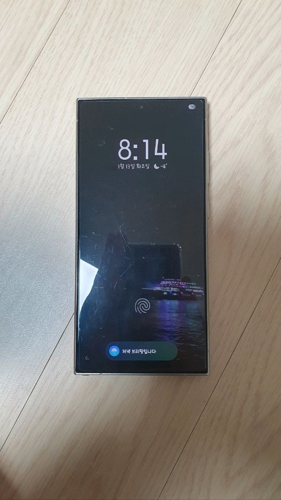 갤럭시 S24 울트라 티타늄 바이올렛 256G 이미지
