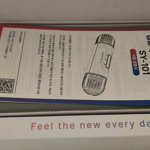 캡슐 에스 신발관리기