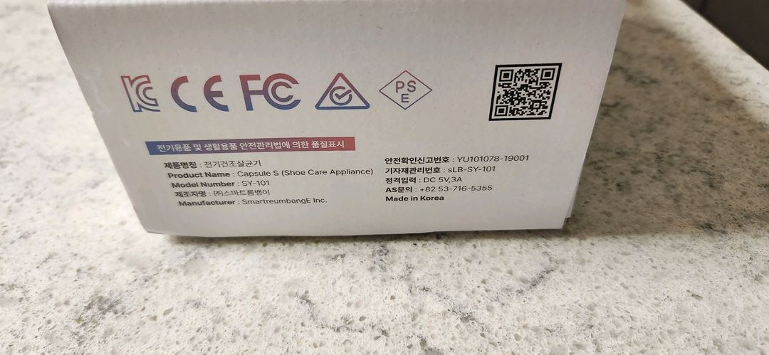 캡슐 에스 신발관리기--3