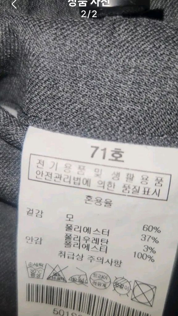 교복 바지 71 회색입니다 이미지