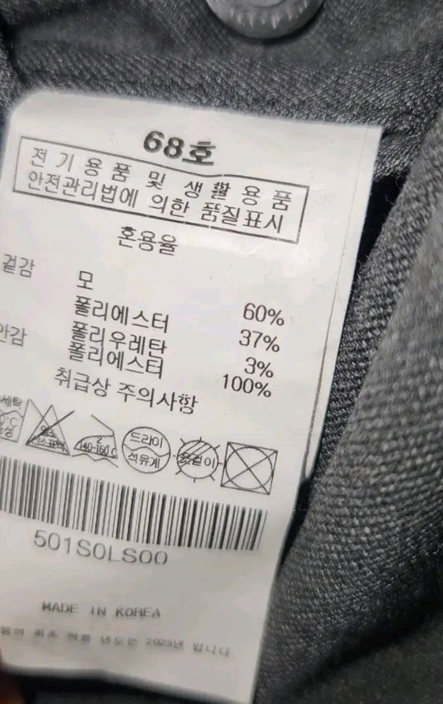 교복 바지 68 회색입니다 이미지