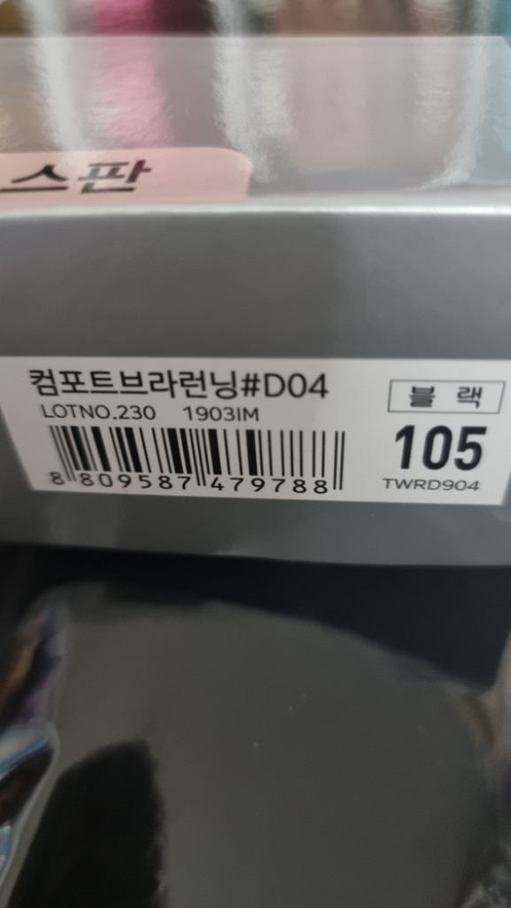 트라이 컴포드 몰드내장형 브라탑 블랙 95M, 100L, 105XL--2